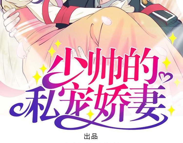第13话 毁她容的大帅(1/2)-第13话
