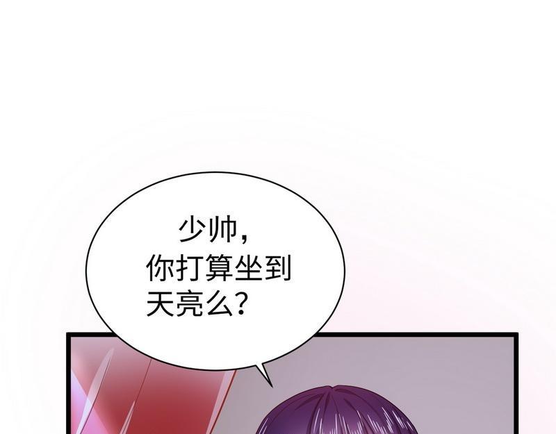 第17话少帅最懂我的心(1/2)-第17话