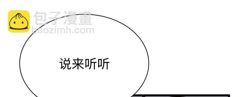第17话少帅最懂我的心(1/2)-第17话