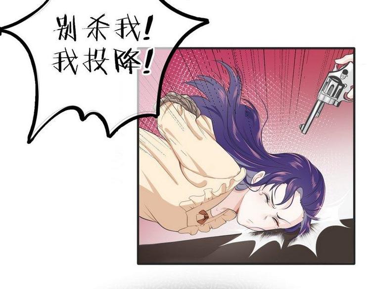 第3话我投降(1/2)-第3话