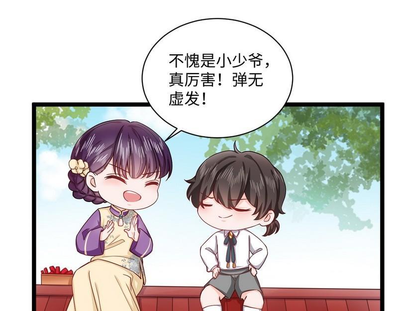 第21话无辜的灯笼(1/2)-第21话