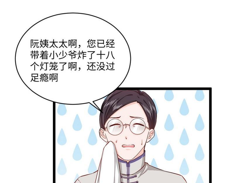 第21话无辜的灯笼(1/2)-第21话