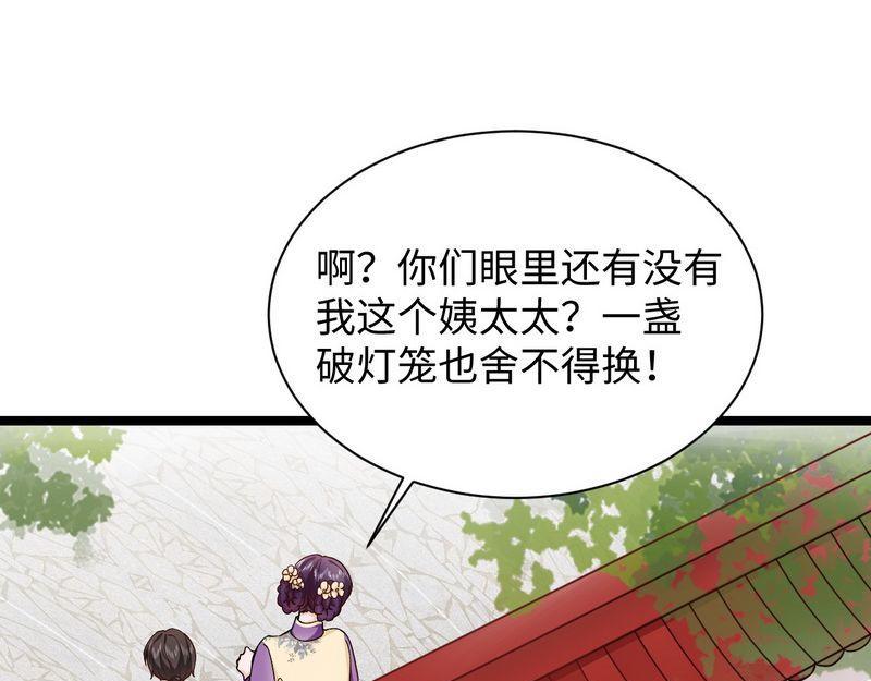 第21话无辜的灯笼(1/2)-第21话