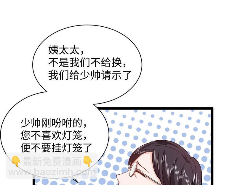 第21话无辜的灯笼(1/2)-第21话
