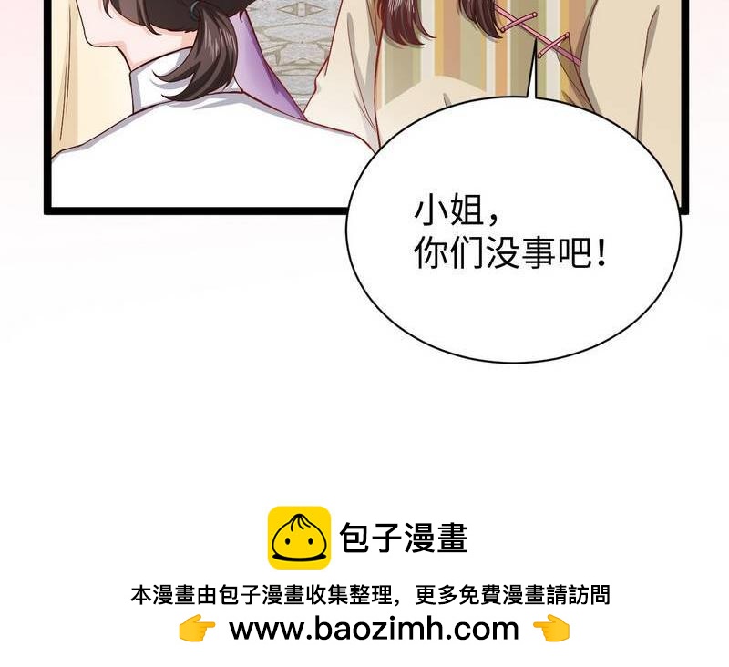 第21话无辜的灯笼(1/2)-第21话