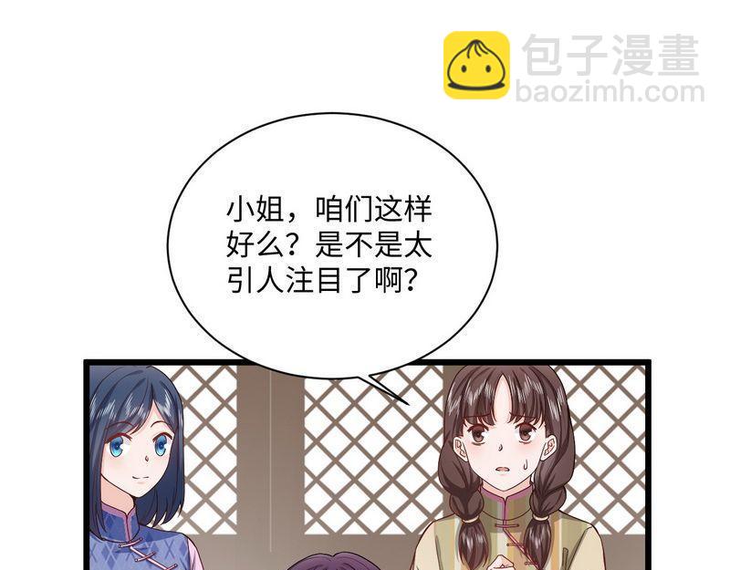 第23话 故作姿态引蛇出洞(1/2)-第23话