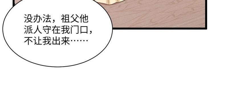 第25话 被隐藏的真相(1/2)-第25话