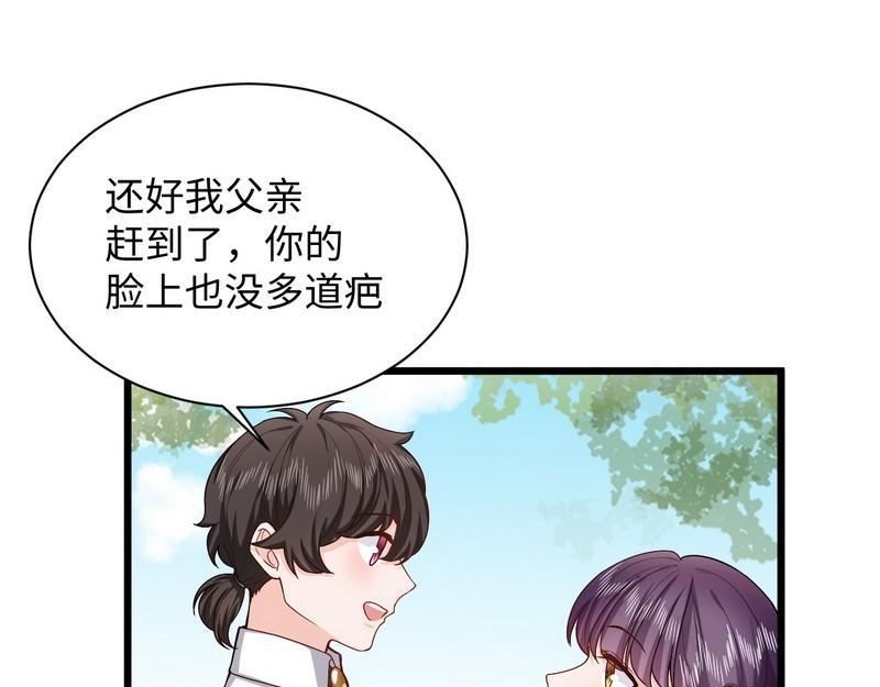 第25话 被隐藏的真相(1/2)-第25话