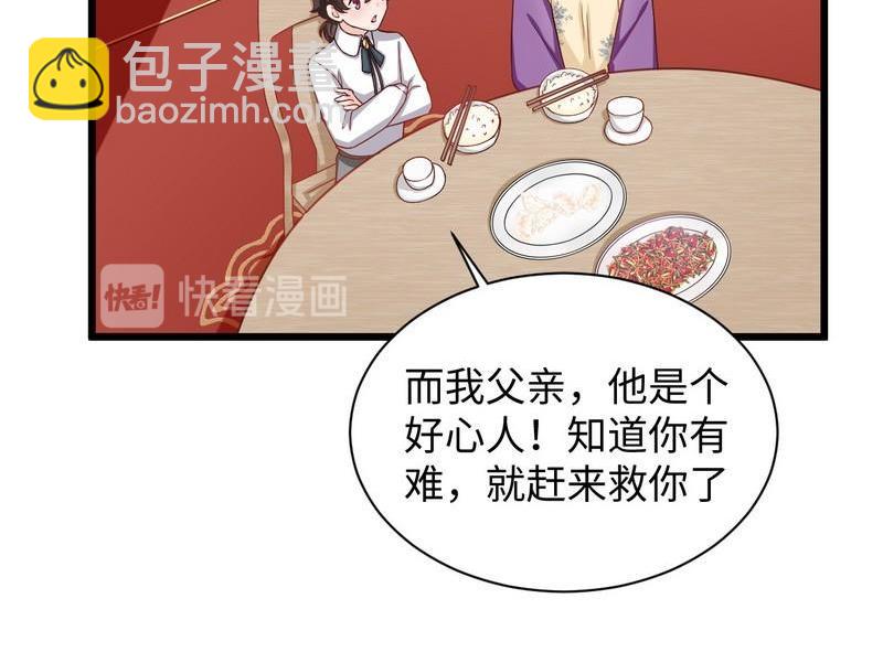 第25话 被隐藏的真相(1/2)-第25话