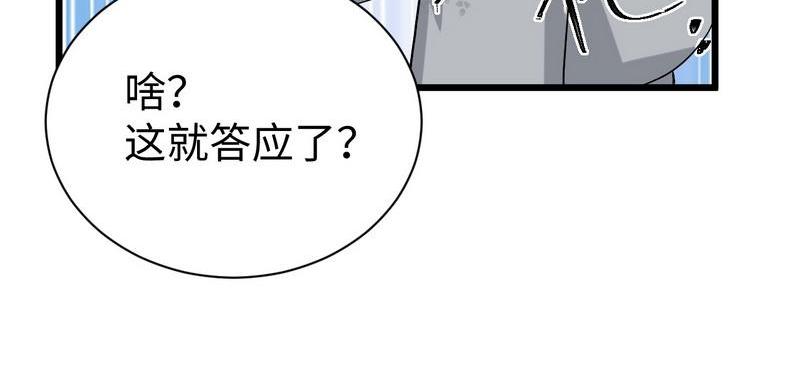 第25话 被隐藏的真相(1/2)-第25话