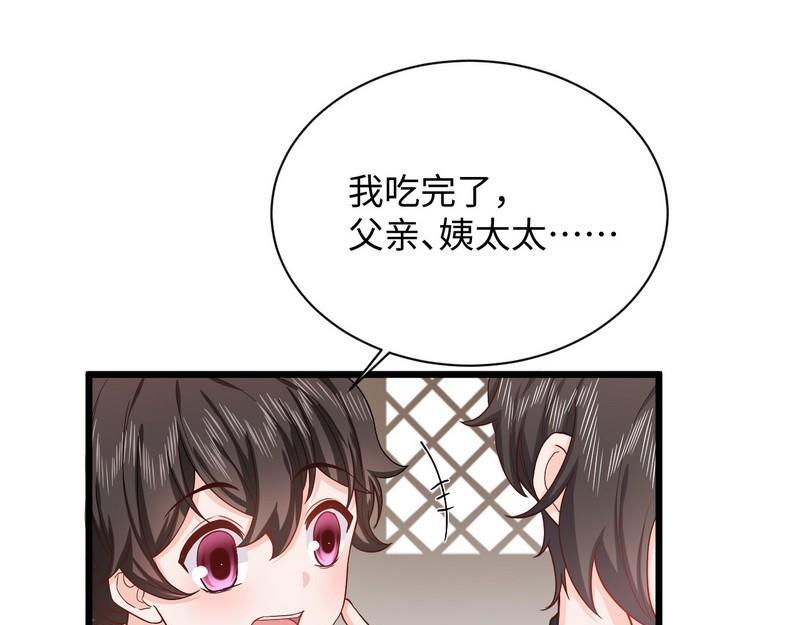 第25话 被隐藏的真相(1/2)-第25话