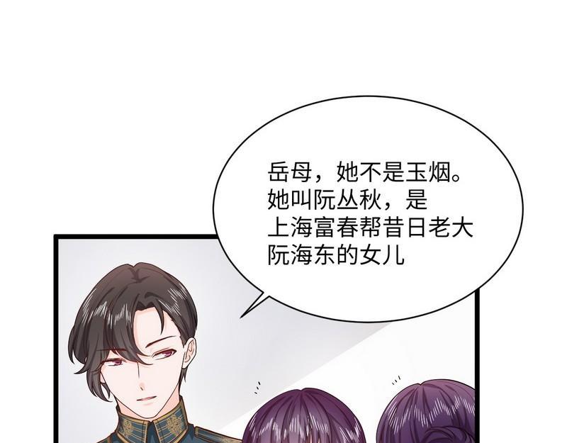第27话：少帅夫人的母亲(1/3)-第27话