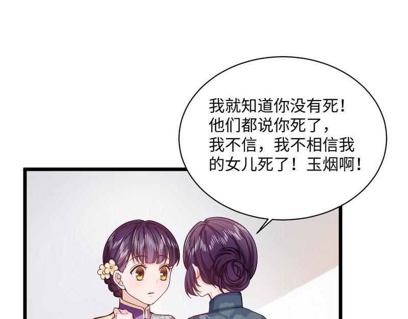 第27话：少帅夫人的母亲(1/3)-第27话