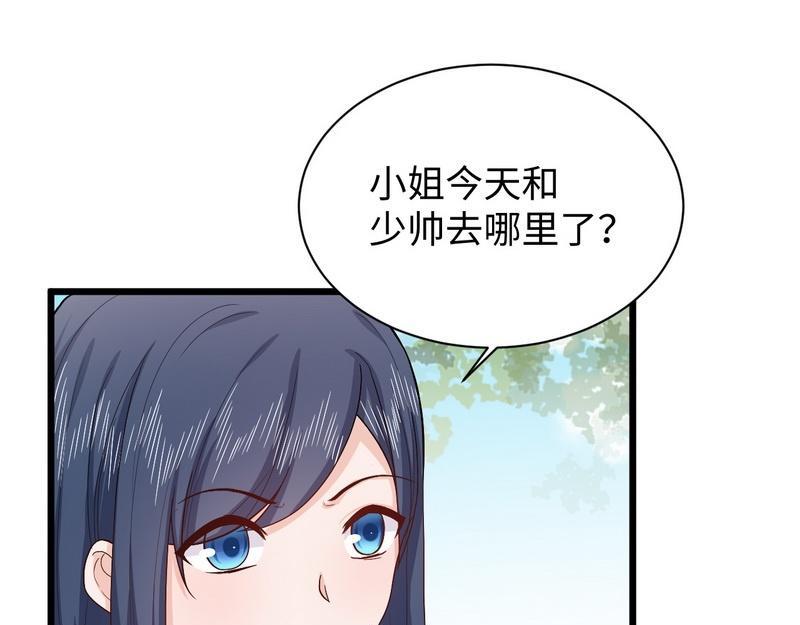 第27话：少帅夫人的母亲(1/3)-第27话