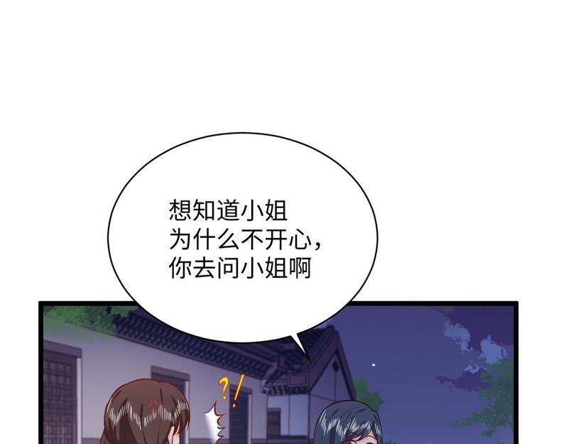 第31话 冷战(1/2)-第31话