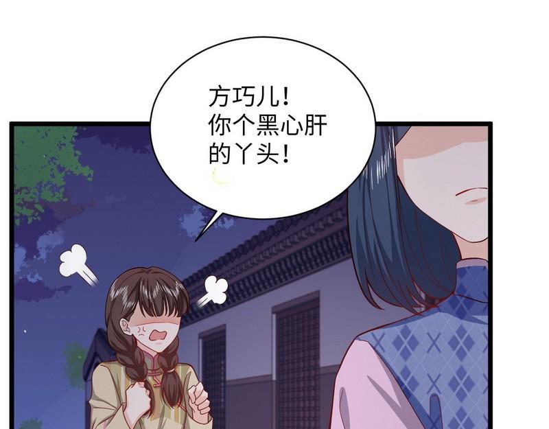 第31话 冷战(1/2)-第31话