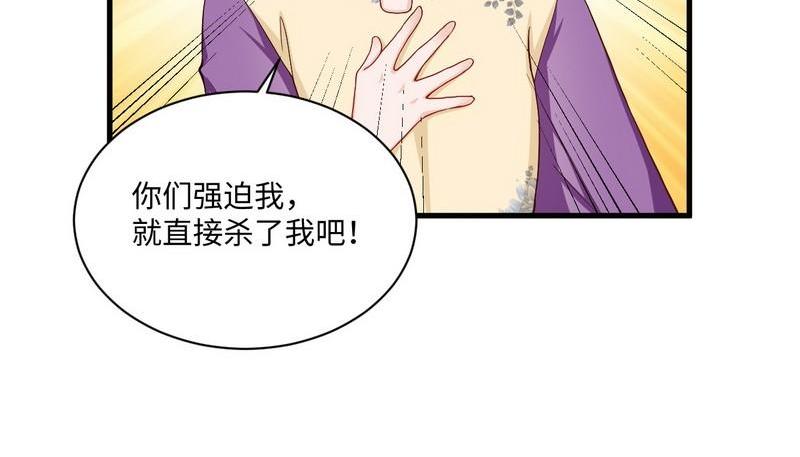 第33话 姨太太罢工(1/2)-第33话
