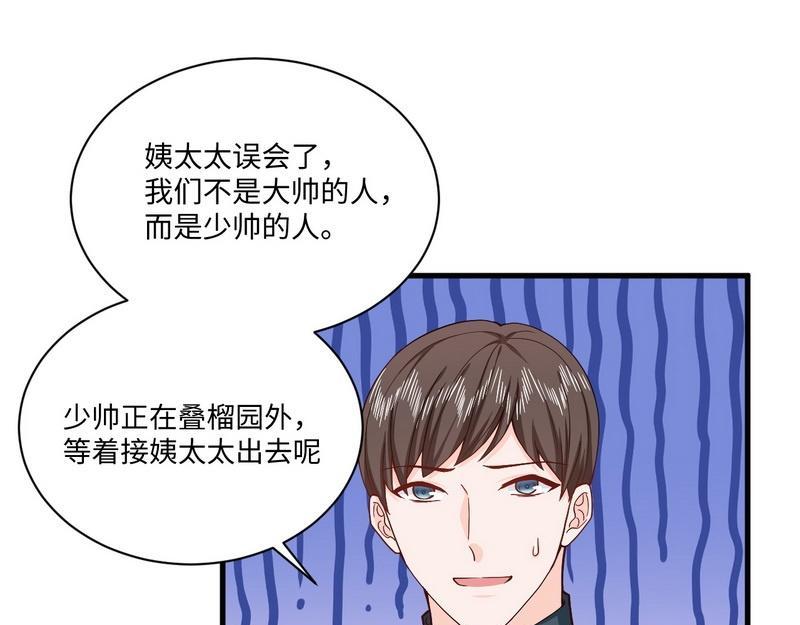 第33话 姨太太罢工(1/2)-第33话