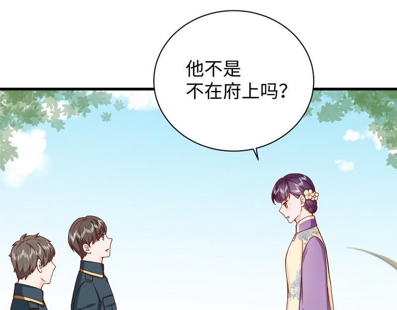 第33话 姨太太罢工(1/2)-第33话