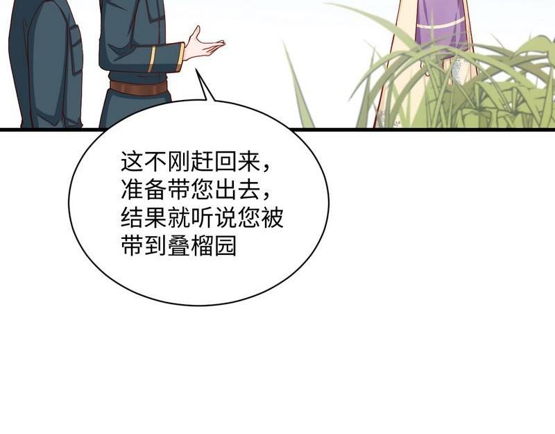 第33话 姨太太罢工(1/2)-第33话