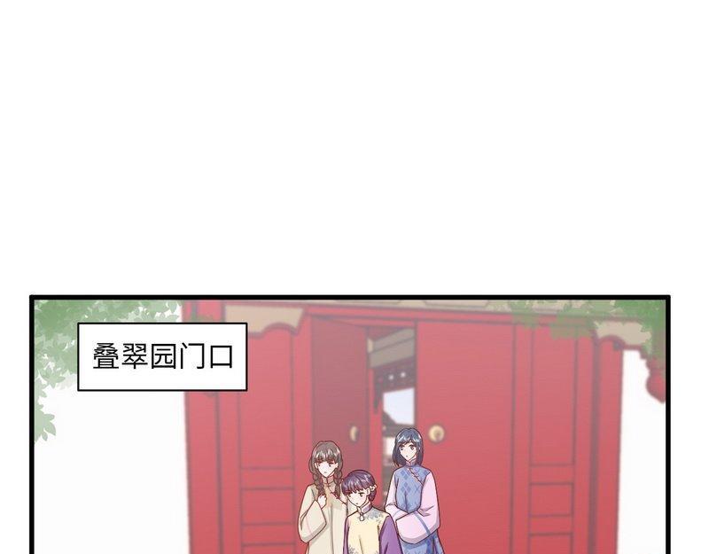 第33话 姨太太罢工(1/2)-第33话