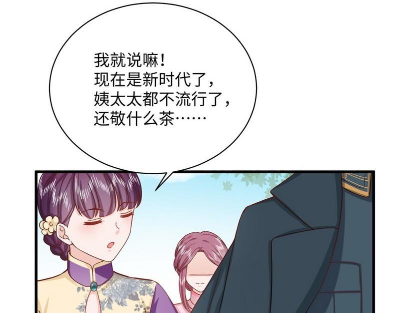第33话 姨太太罢工(1/2)-第33话