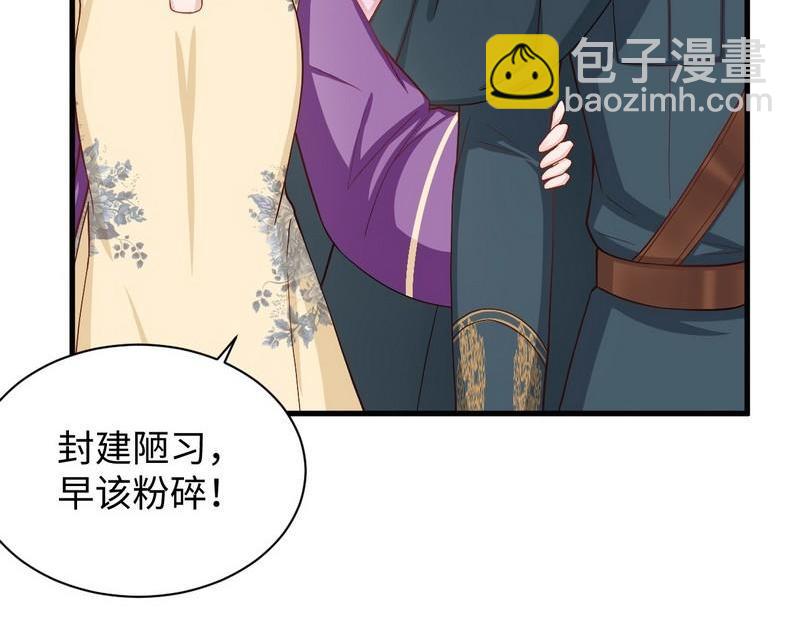 第33话 姨太太罢工(1/2)-第33话
