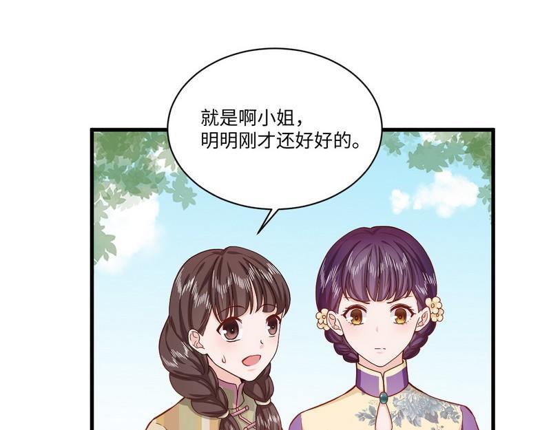 第33话 姨太太罢工(1/2)-第33话