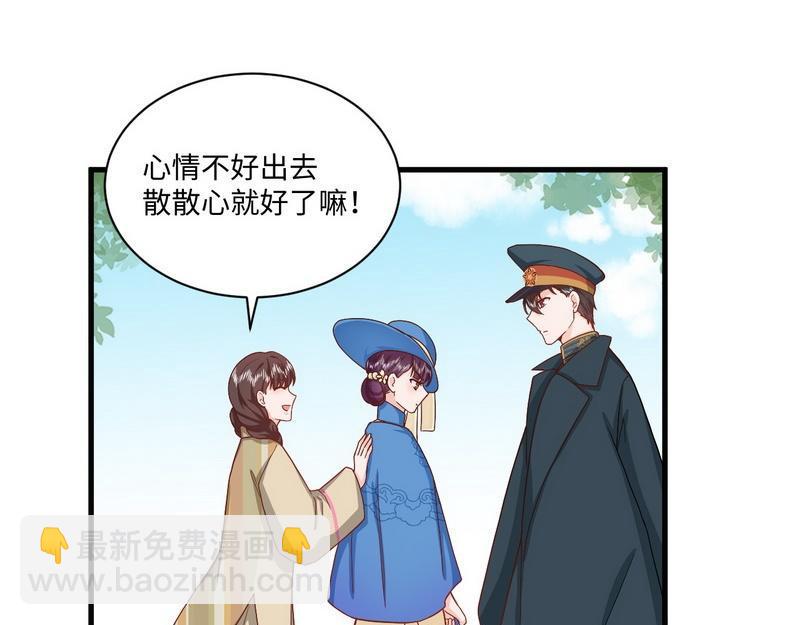 第33话 姨太太罢工(1/2)-第33话
