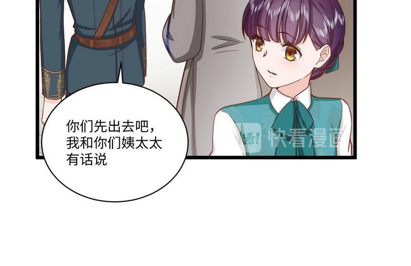 第35话 叶晏的奸细(1/2)-第35话