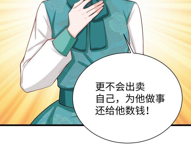 第35话 叶晏的奸细(1/2)-第35话