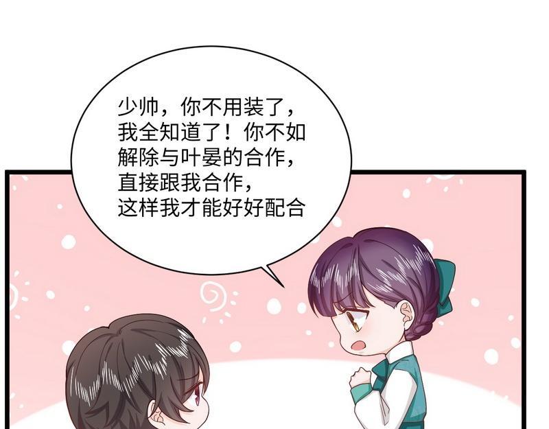 第35话 叶晏的奸细(1/2)-第35话