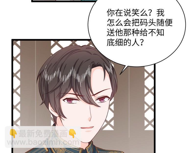 第35话 叶晏的奸细(1/2)-第35话