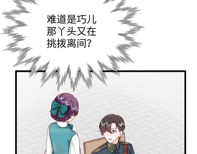 第35话 叶晏的奸细(1/2)-第35话
