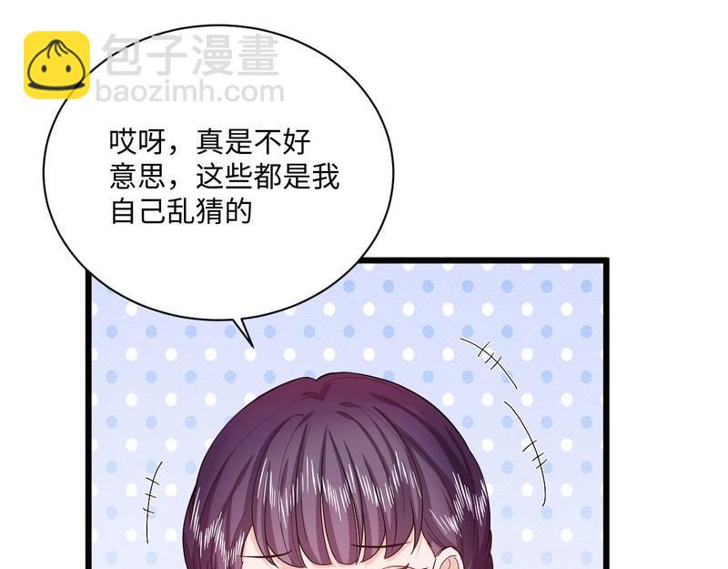 第35话 叶晏的奸细(1/2)-第35话