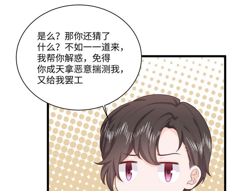 第35话 叶晏的奸细(1/2)-第35话