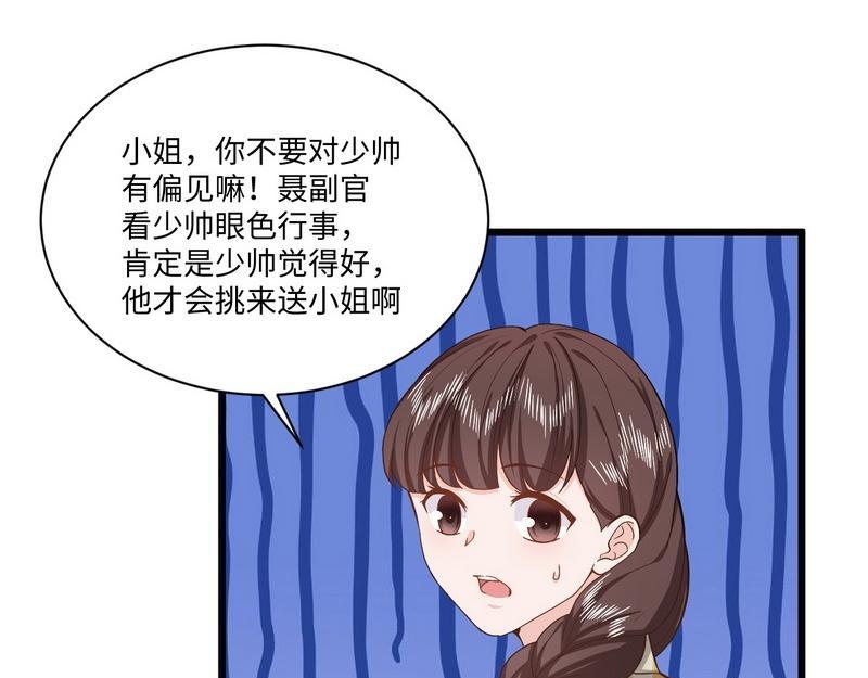 第35话 叶晏的奸细(1/2)-第35话