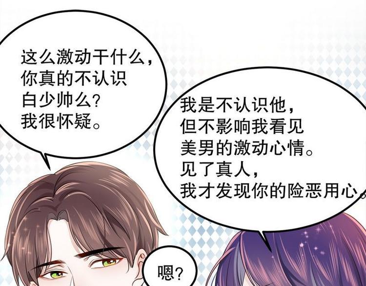 第5话又见超品美男子(1/2)-第5话
