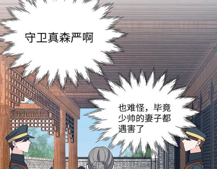 第9话 被困金丝笼(1/3)-第9话