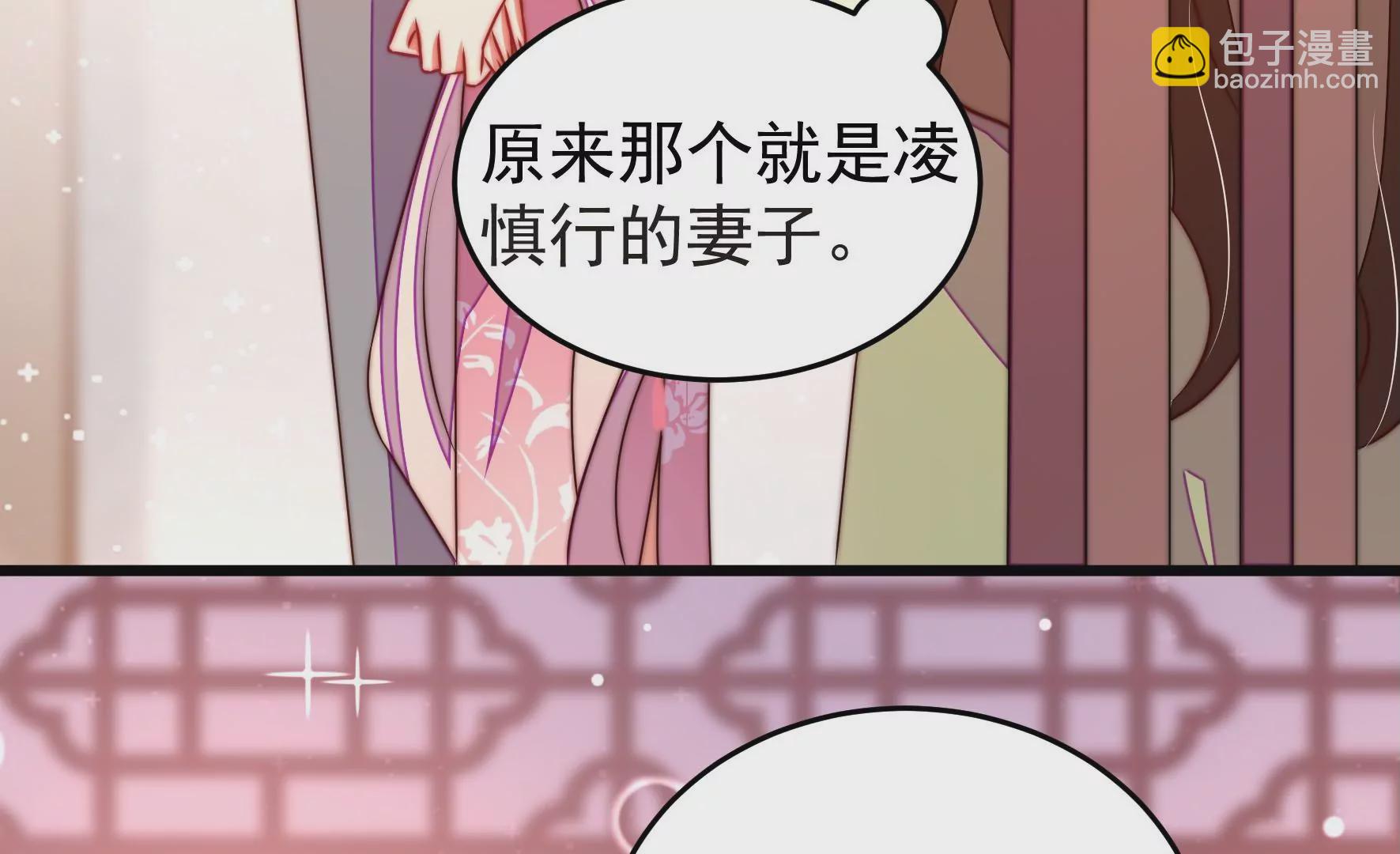 🍱少帅每天都在吃醋 第269话 阴阳怪气 第13页