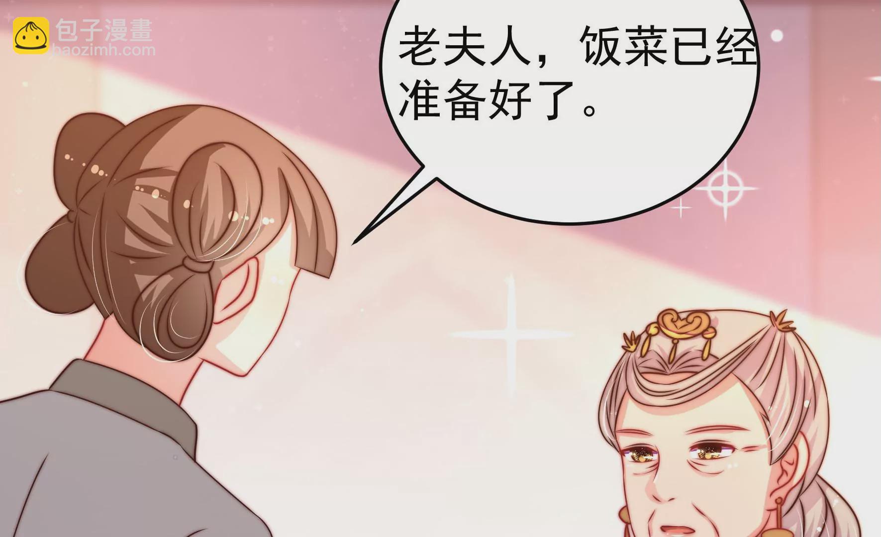 🍱少帅每天都在吃醋 第269话 阴阳怪气 第14页