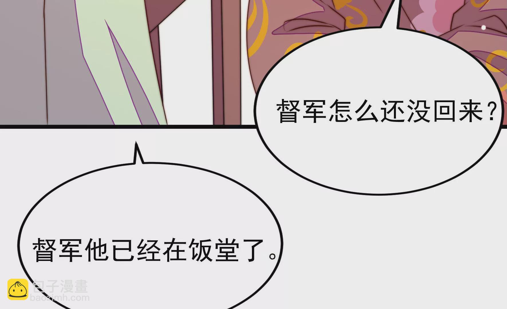 🍱少帅每天都在吃醋 第269话 阴阳怪气 第16页