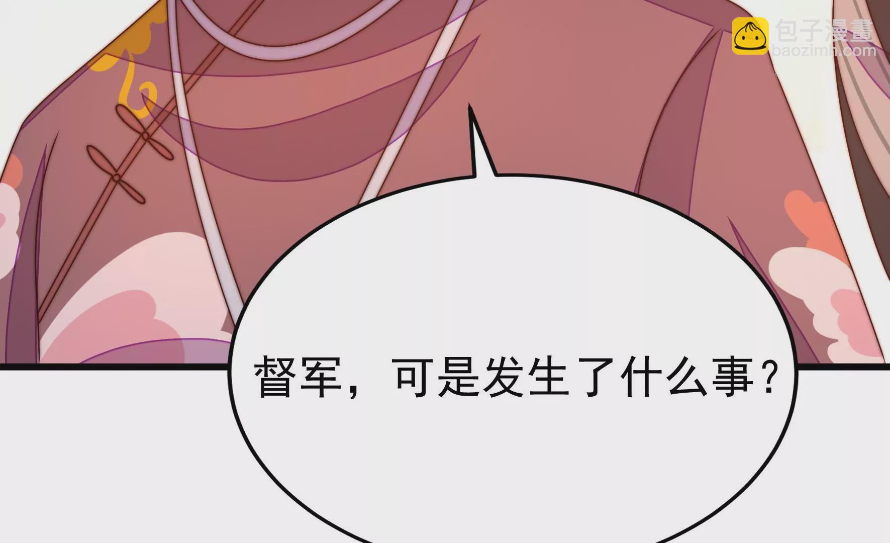🍱少帅每天都在吃醋 第269话 阴阳怪气 第23页