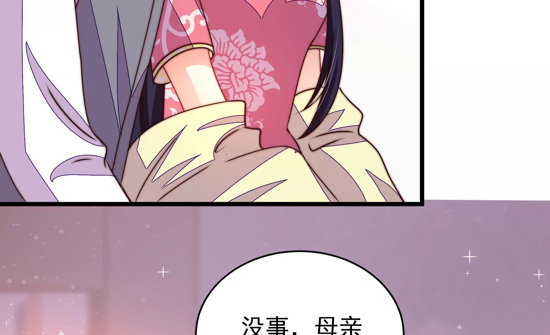 🍱少帅每天都在吃醋 第269话 阴阳怪气 第28页