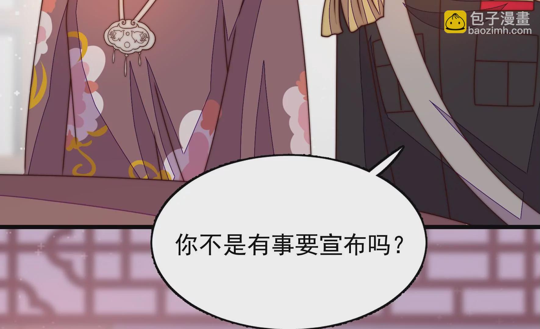 🍱少帅每天都在吃醋 第269话 阴阳怪气 第30页