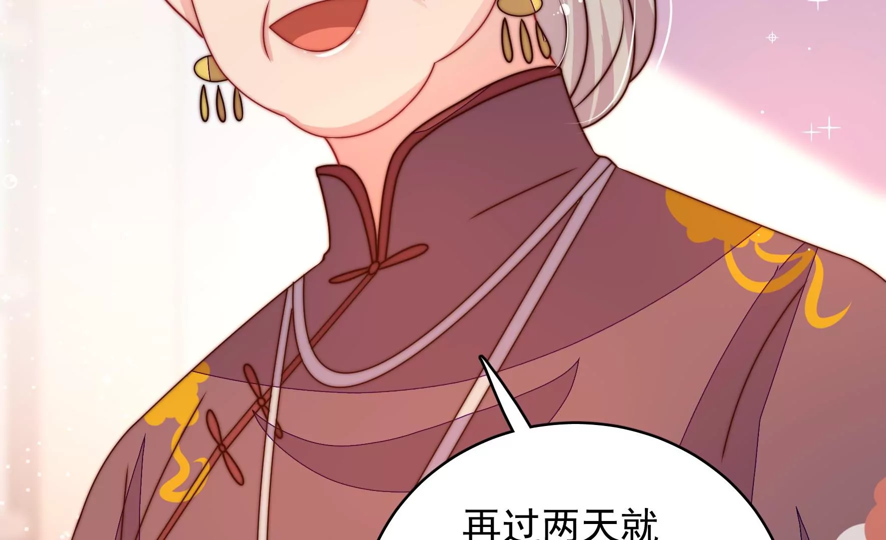 🍱少帅每天都在吃醋 第269话 阴阳怪气 第32页
