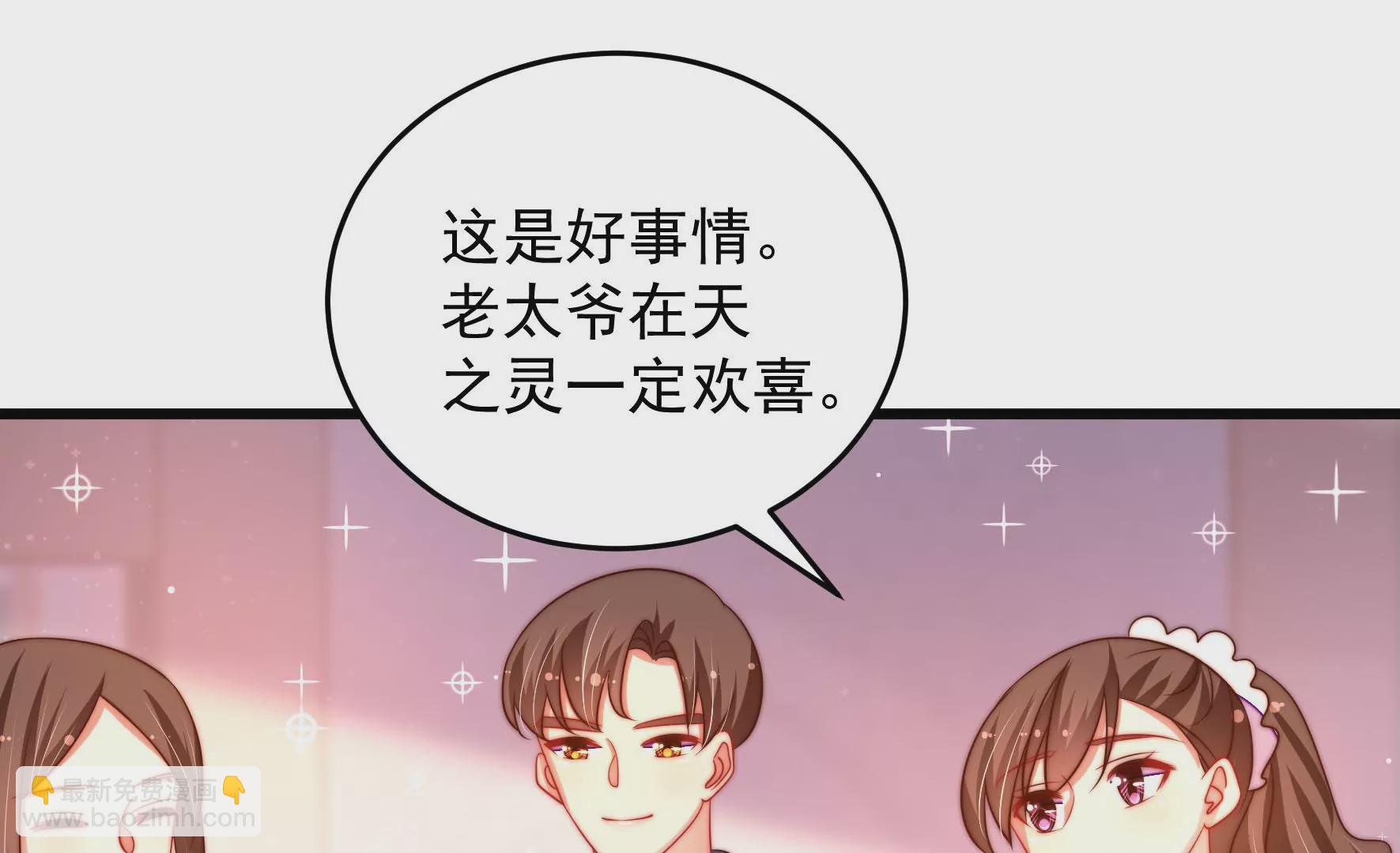 🍱少帅每天都在吃醋 第269话 阴阳怪气 第35页