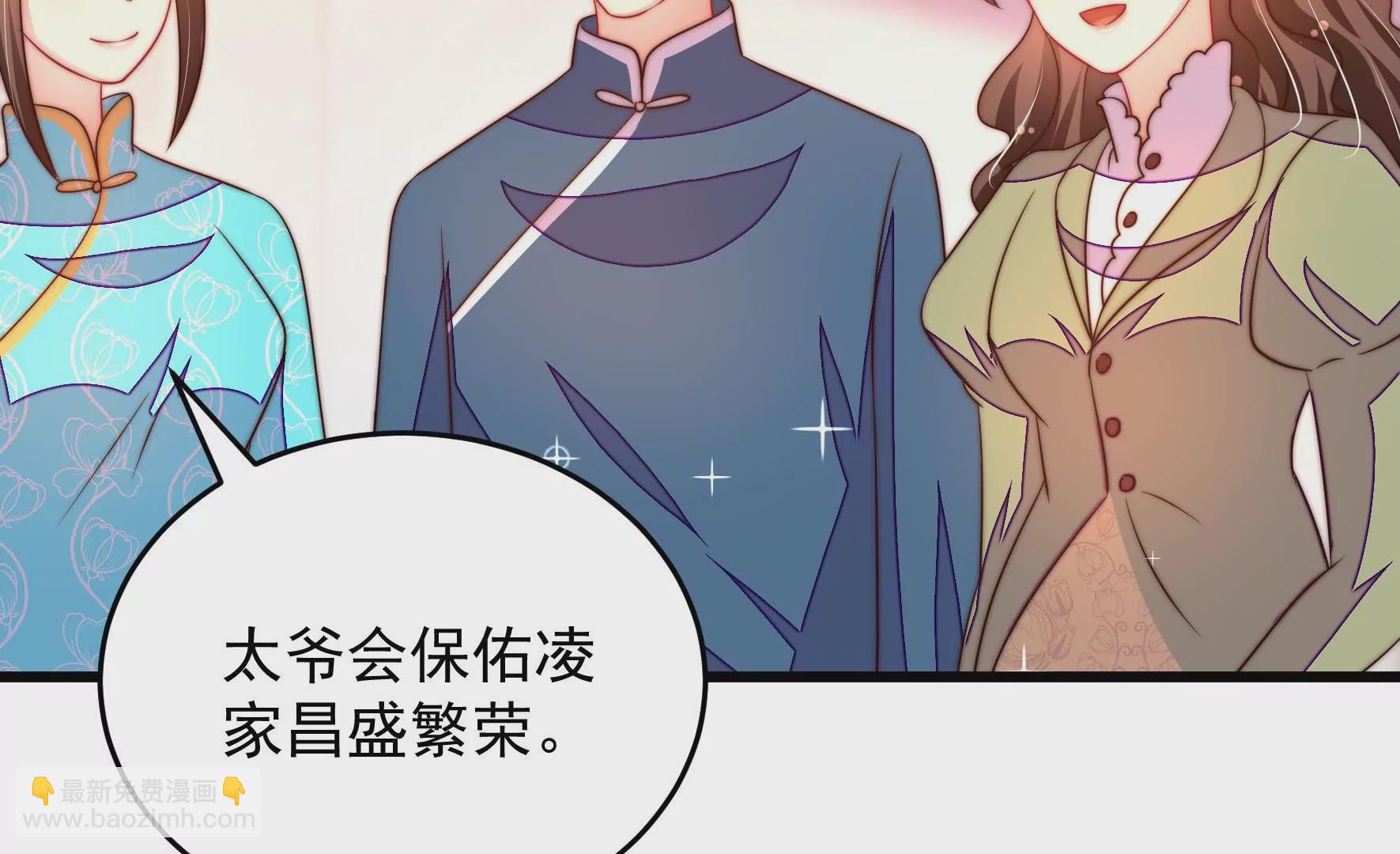🍱少帅每天都在吃醋 第269话 阴阳怪气 第36页