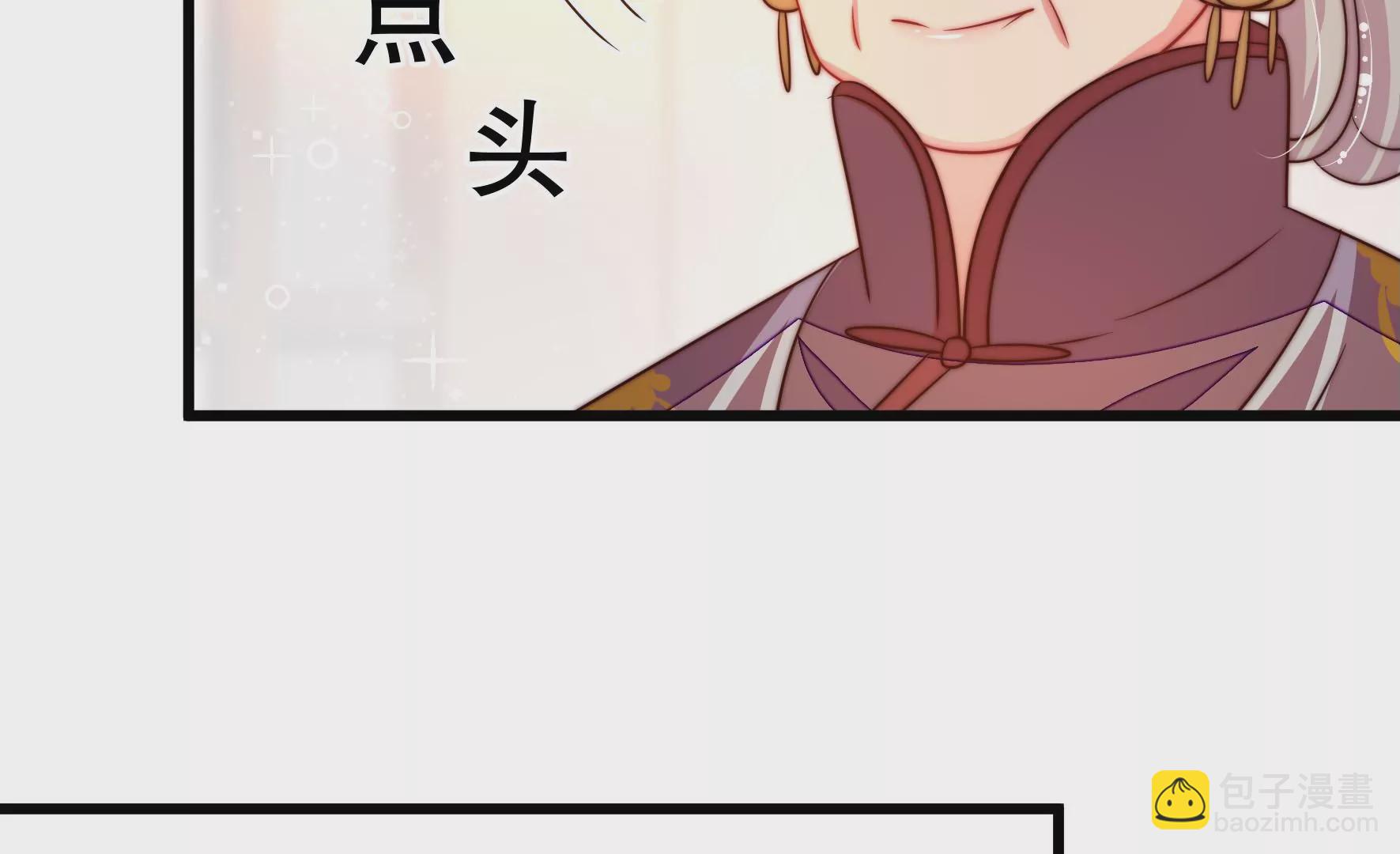 🍱少帅每天都在吃醋 第269话 阴阳怪气 第38页