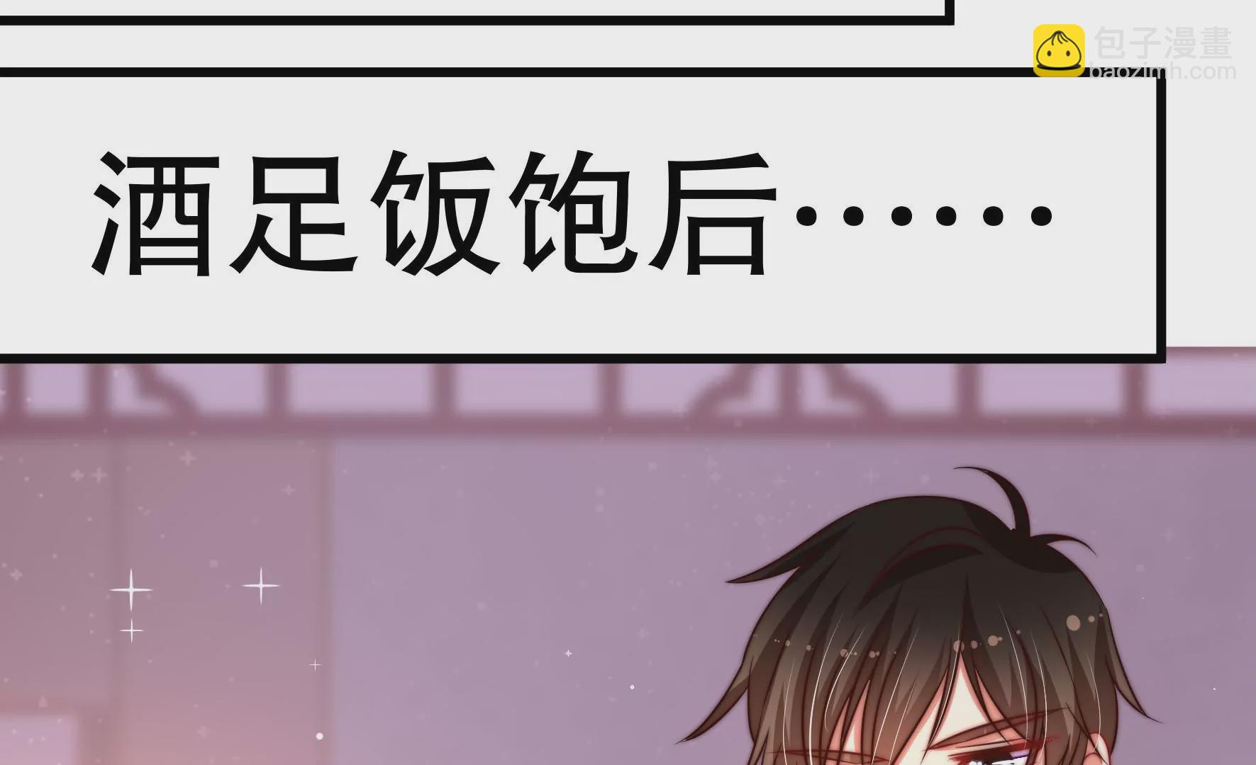 🍱少帅每天都在吃醋 第269话 阴阳怪气 第39页